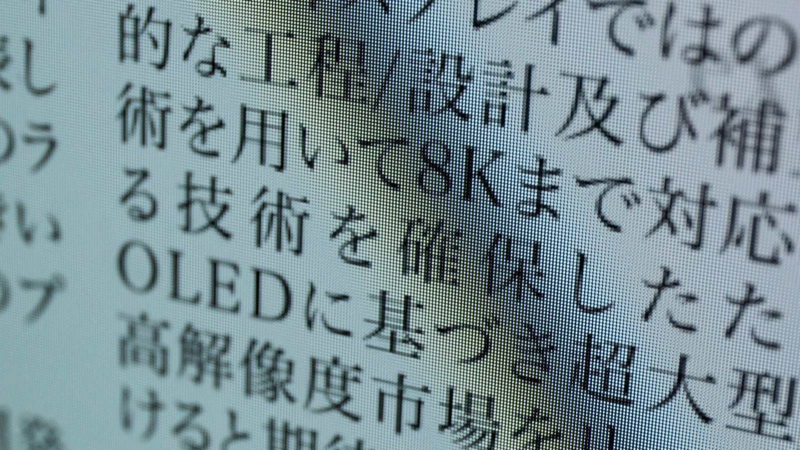 Super close look at an 8K LG display.