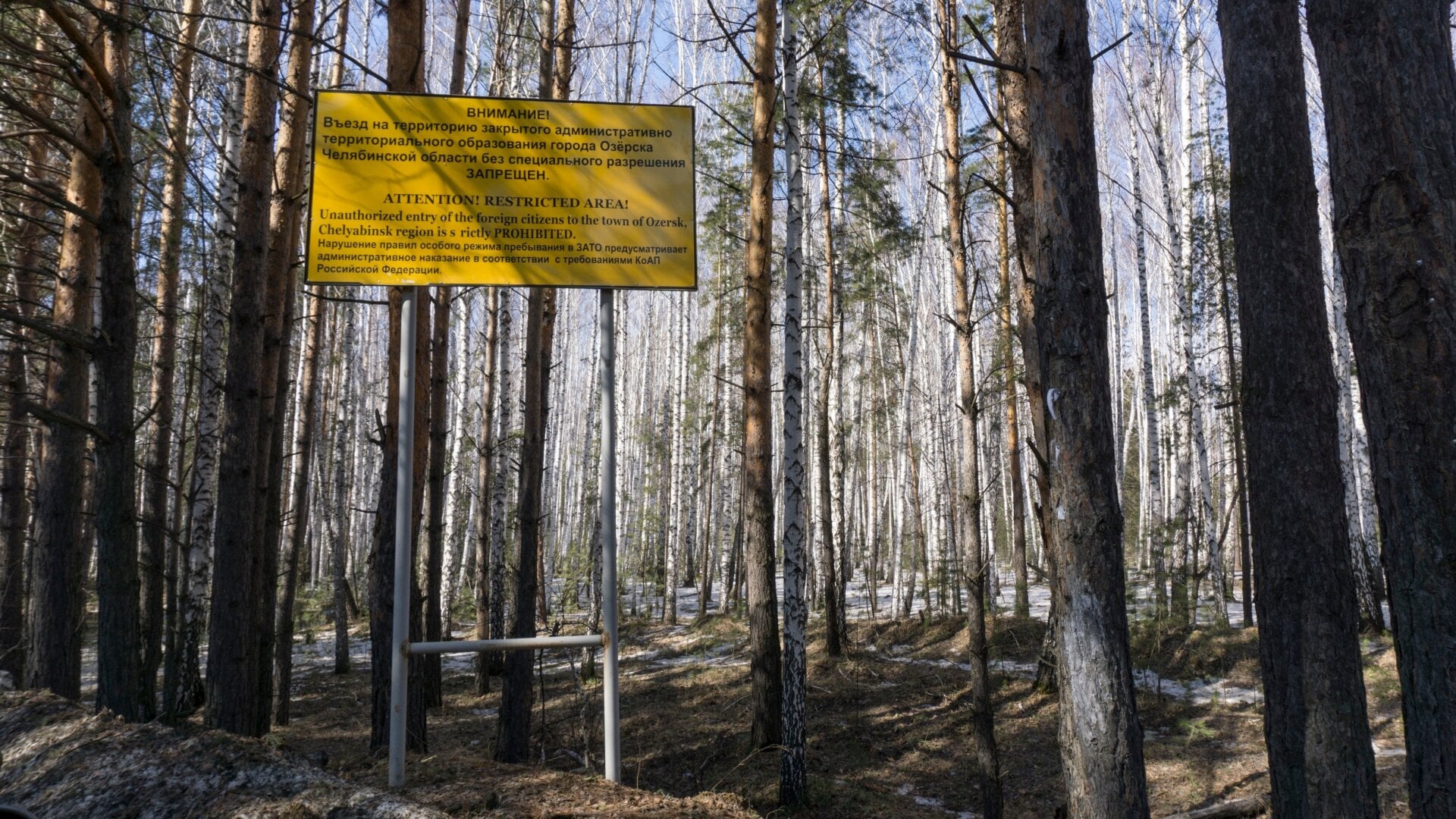 A sign warning people not to enter the town of Ozersk, Russia, which is near the Mayak nuclear facility—the site of a major radioactive accident in 1957. New research suggests another significant incident occurred at the facility in 2017.