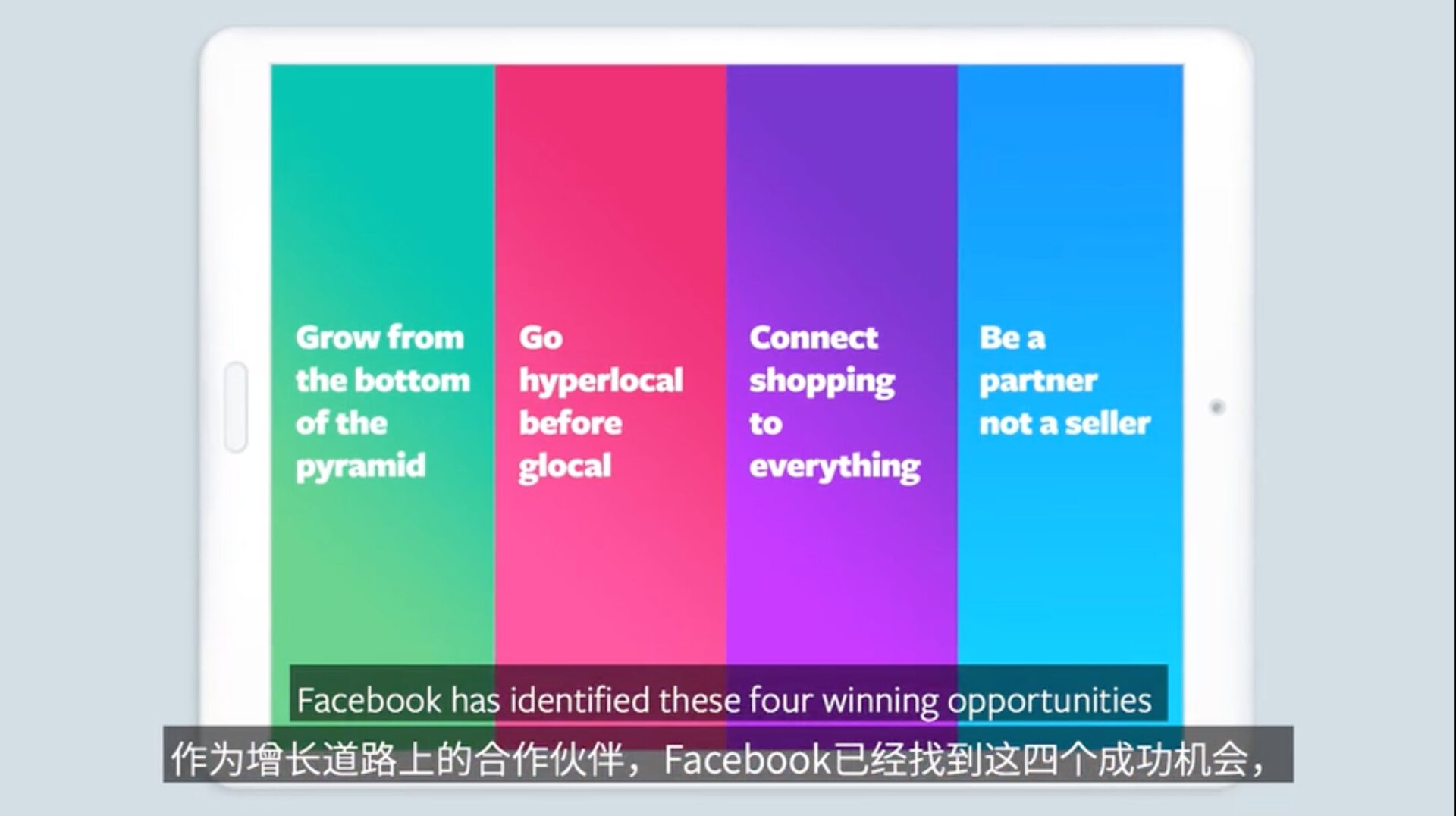 Still from a 2019 Facebook video pitching itself as “the future” of e-commerce for Chinese brands looking to reach customers overseas.