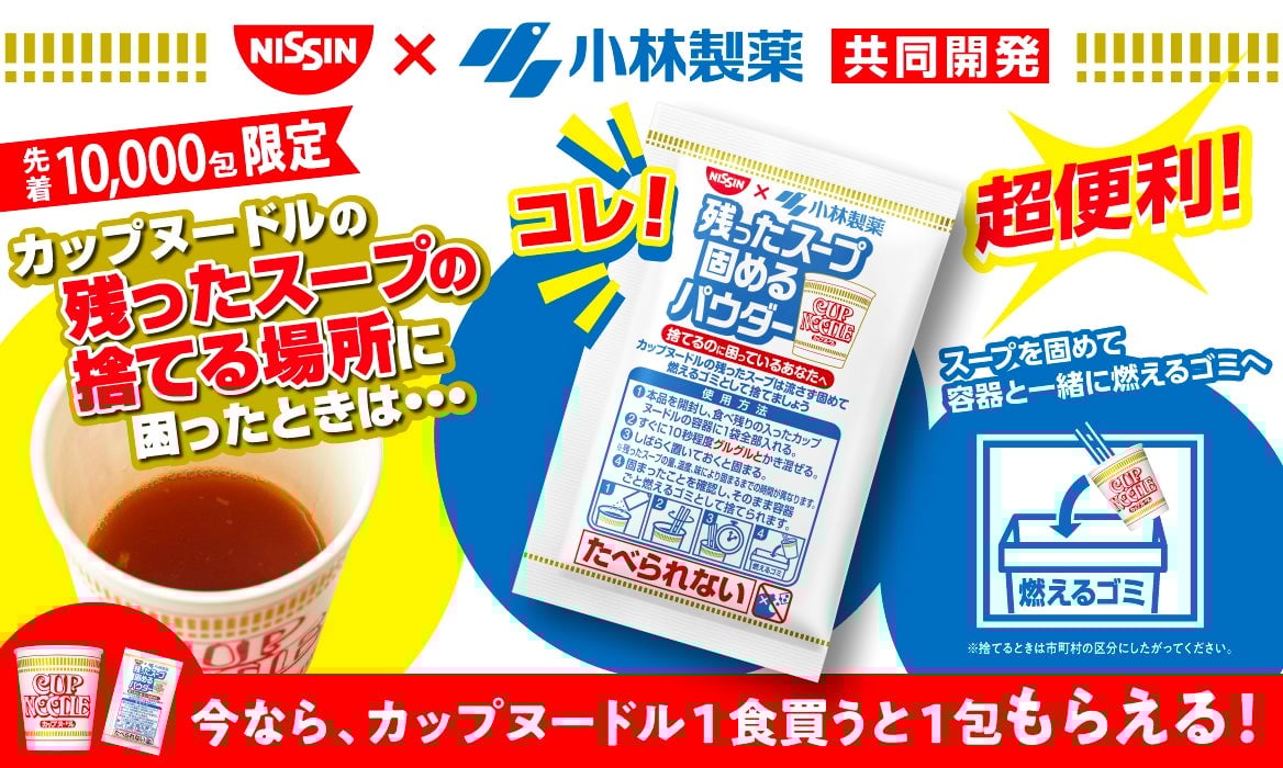 Image: Nissin