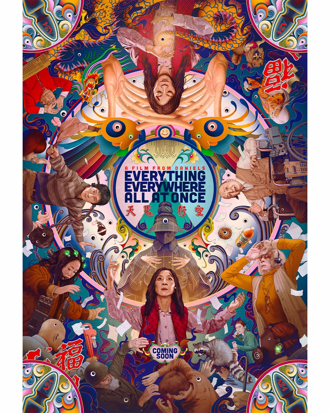 Image: James Jean/A24