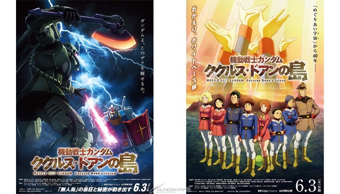 Photo: Bandai Namco Filmworks