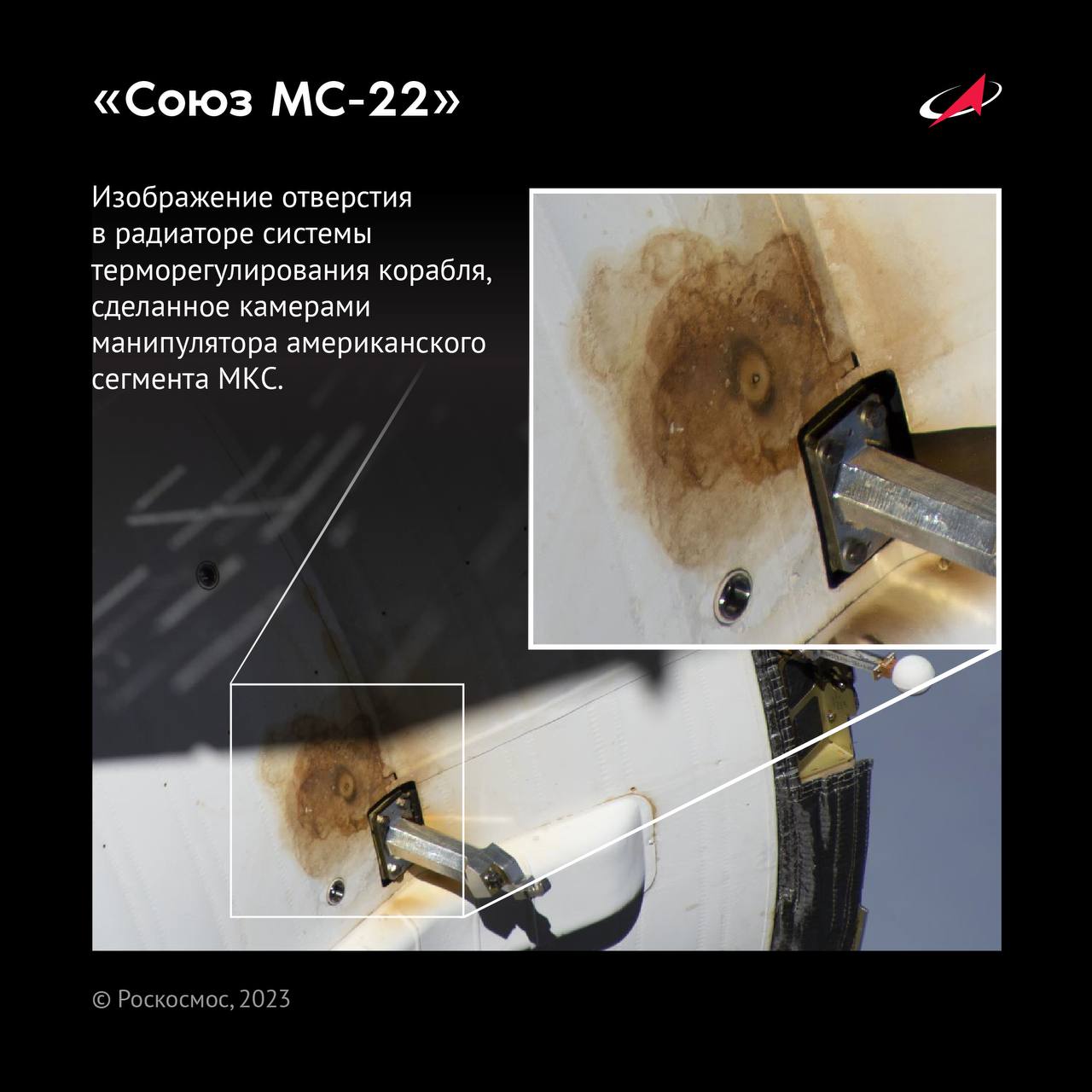 New close-up images showing damage to the MS-22 spacecraft, which Roscosmos claims was caused by a micrometeorite strike. The brown discoloration was caused by the escaping coolant, which poured out from the Soyuz capsule on December 16, 2022. 