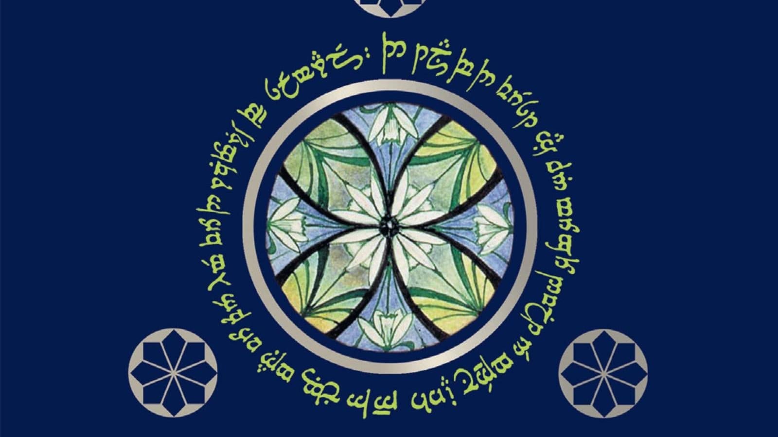 Image: The Tolkien Estate