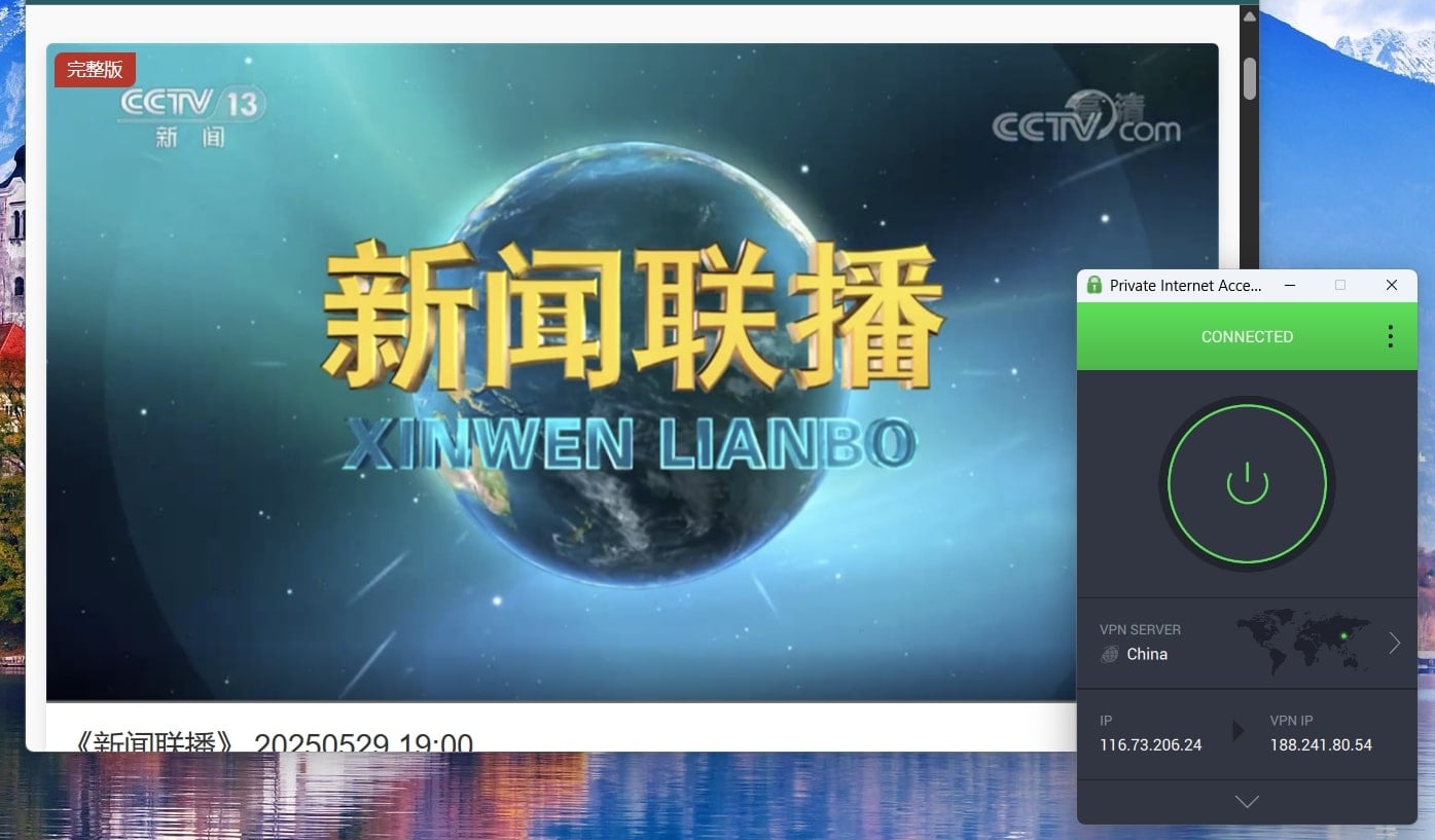 Pia Unblocks Chinese Regional Platforms