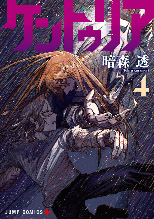  Centuria Is A Dark Fantasy Manga More People Should Be Obsessed With