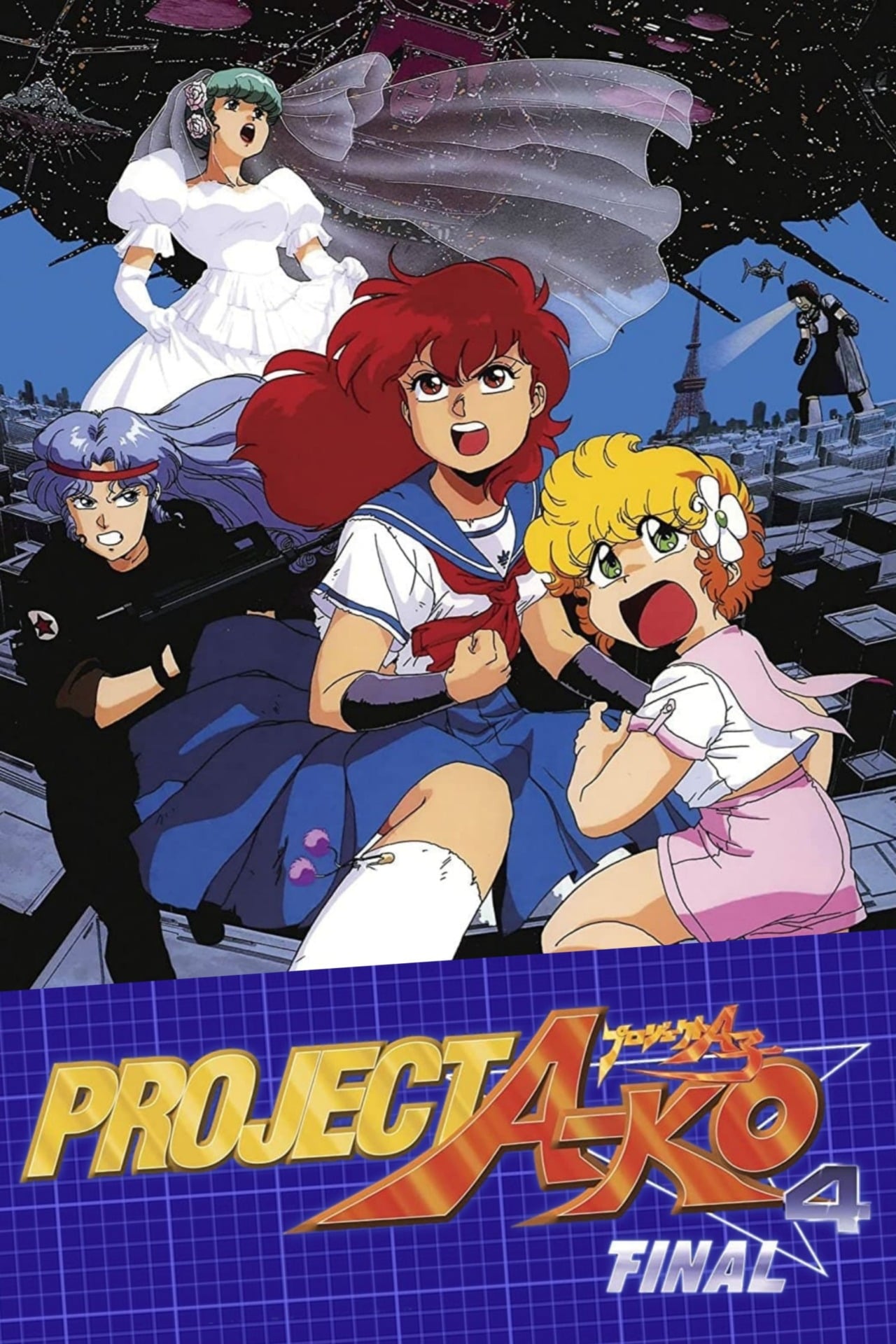 Project A Ko 4 key visual of characters posed in front of a warship.