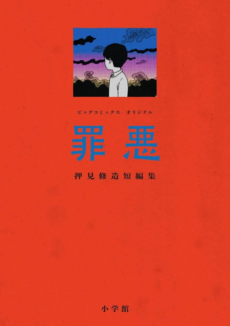 Sequela do mangá de “Jujutsu Kaisen” ganha lançamento físico em inglês ...