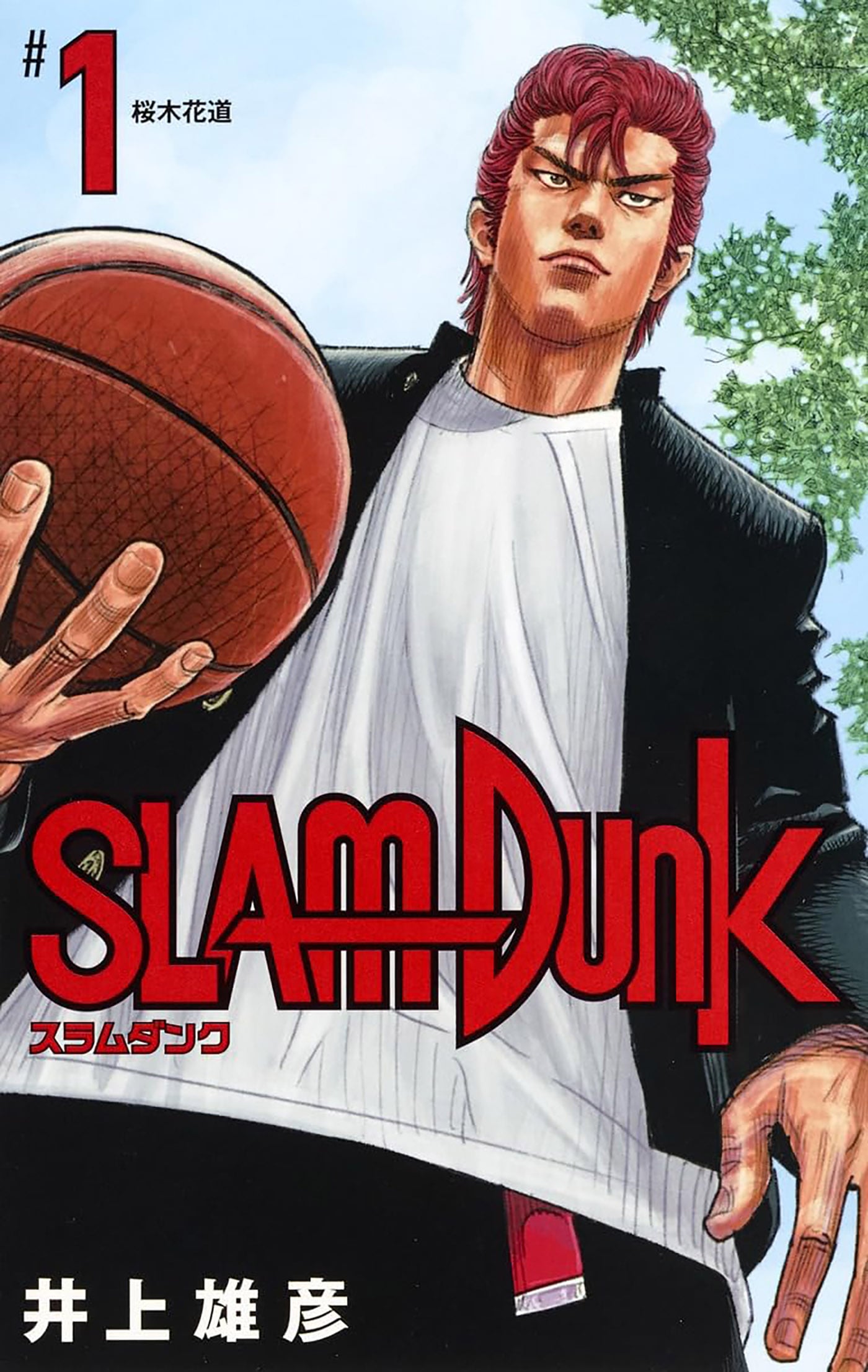 Slam Dunk