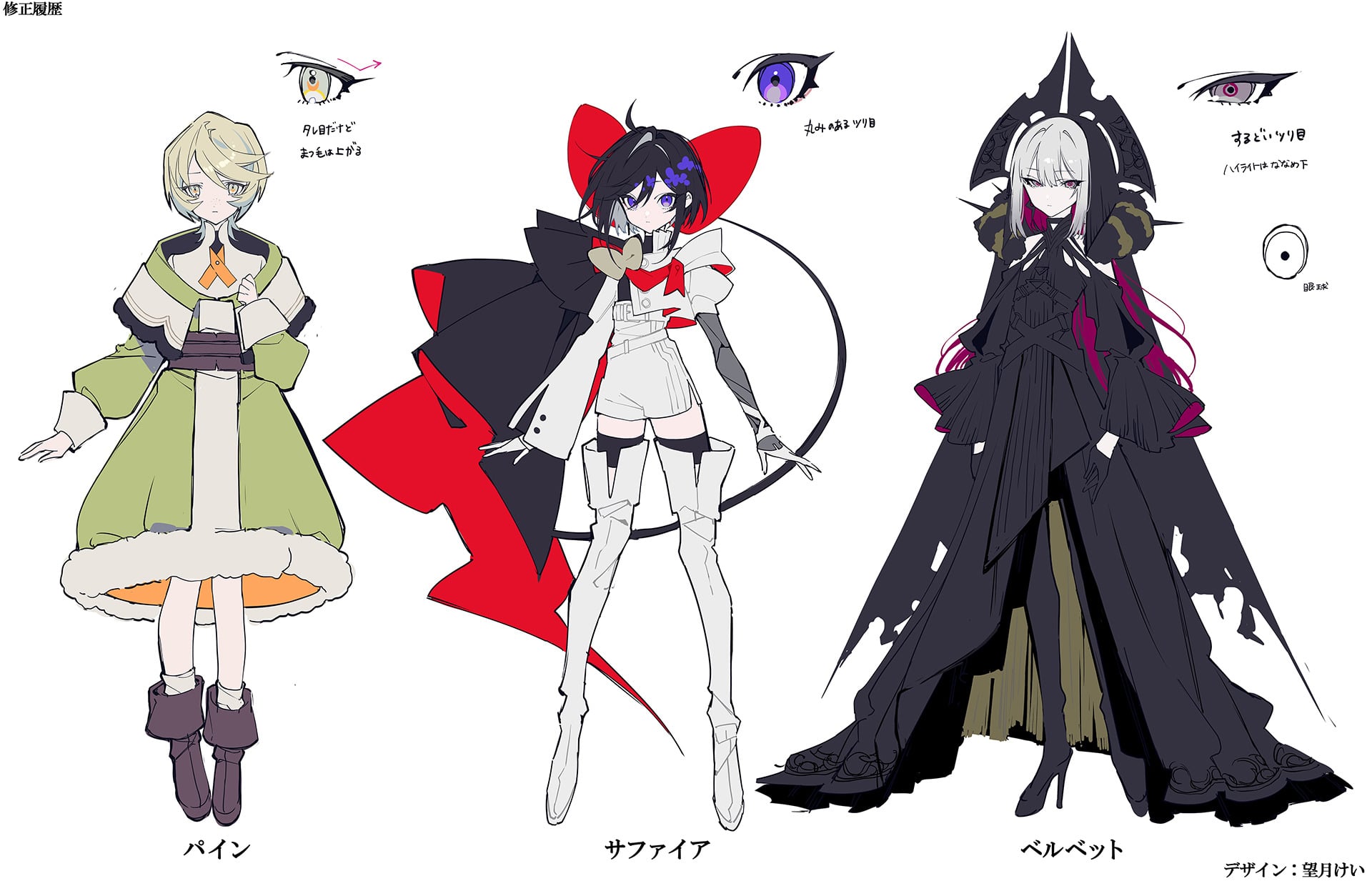 The Ribbon Hero character designs.