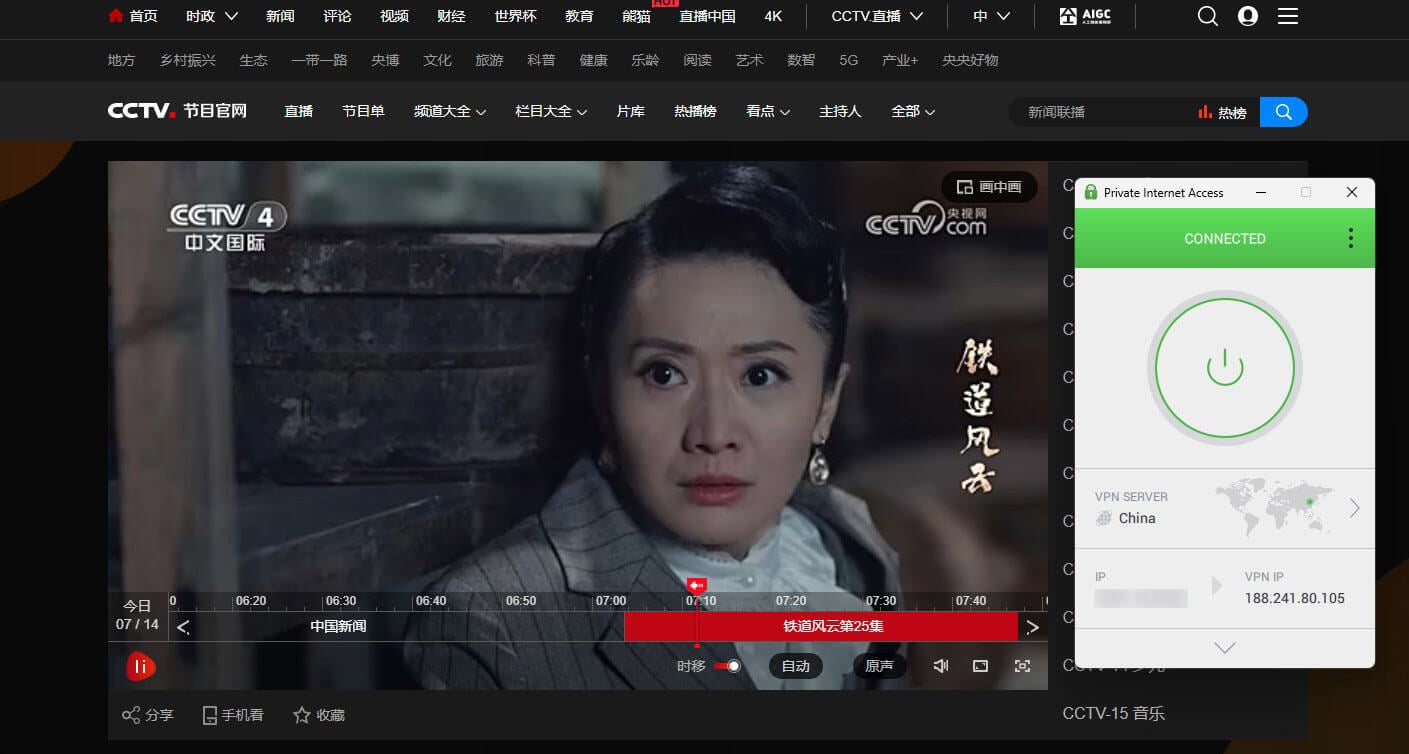 Pia Vpn Chinese Tv Live Stream Abroad