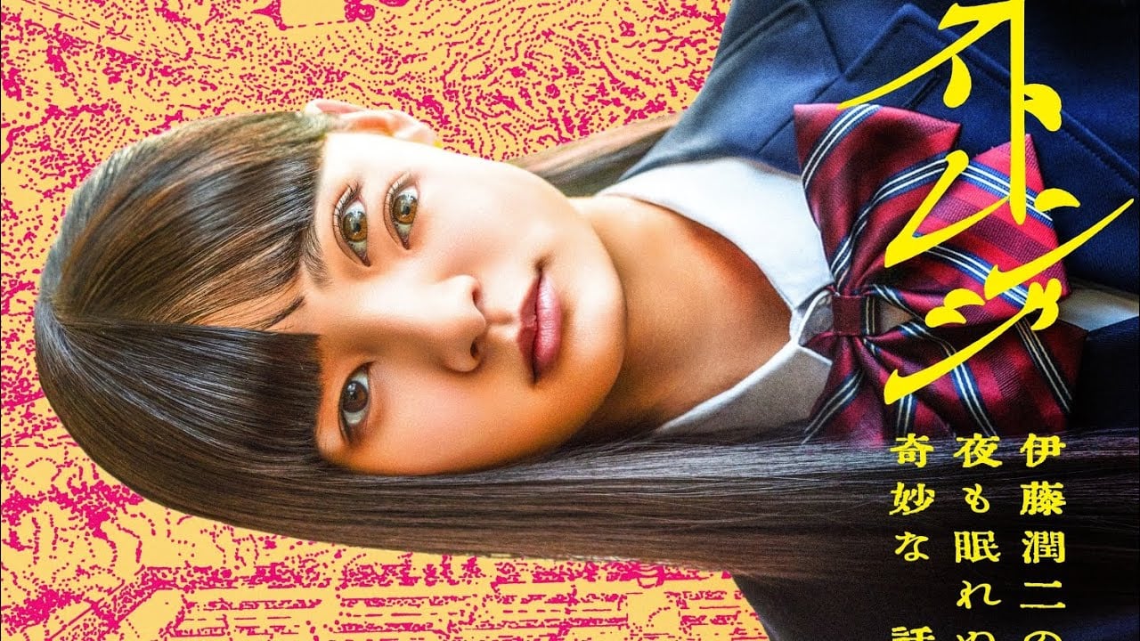 Strange Junji Ito