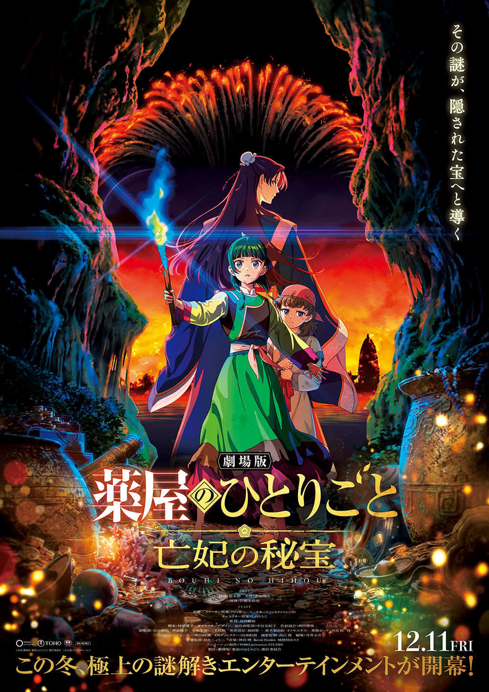 ‘The Apothecary Diaries’ Movie Debuts First Trailer and Japan Release Date