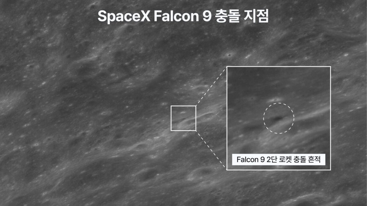 Is That New Splotch on the Moon What We Think It Is?