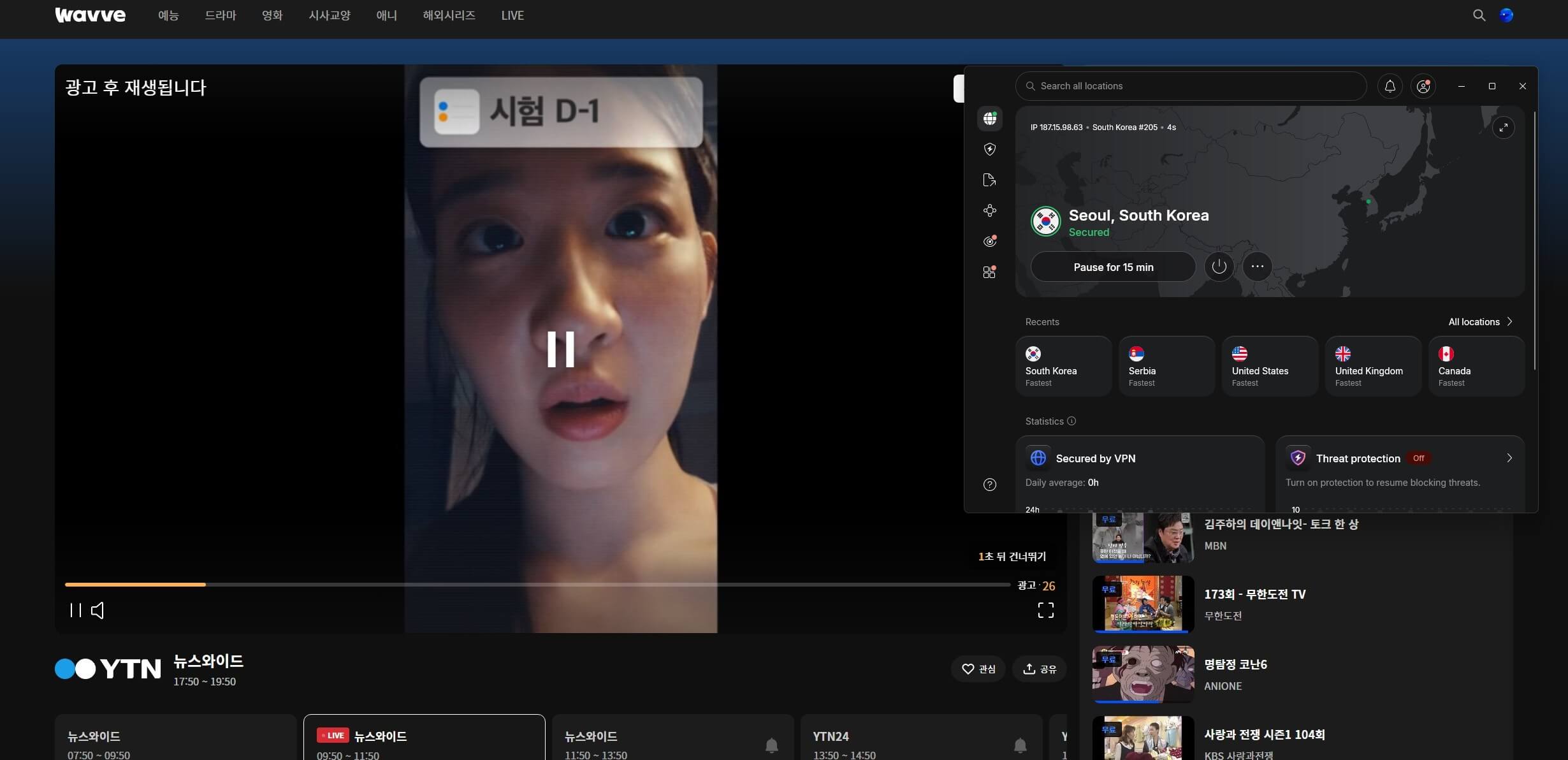 Wavve Korea Nordvpn